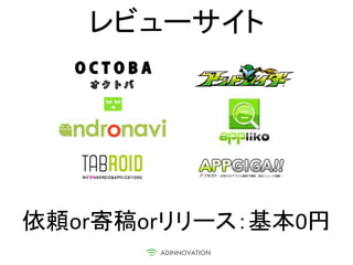 レビューサイト




依頼or寄稿orリリース：基本0円
 