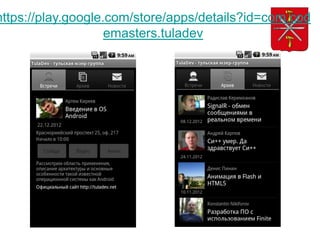 https://play.google.com/store/apps/details?id=com.cod
                    emasters.tuladev
 
