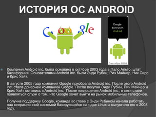 Android | PPT