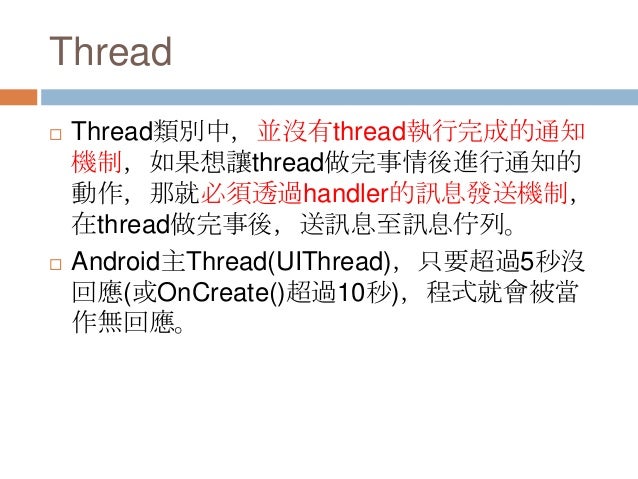 Android背景處理解決方法 Android背景處理解決方法