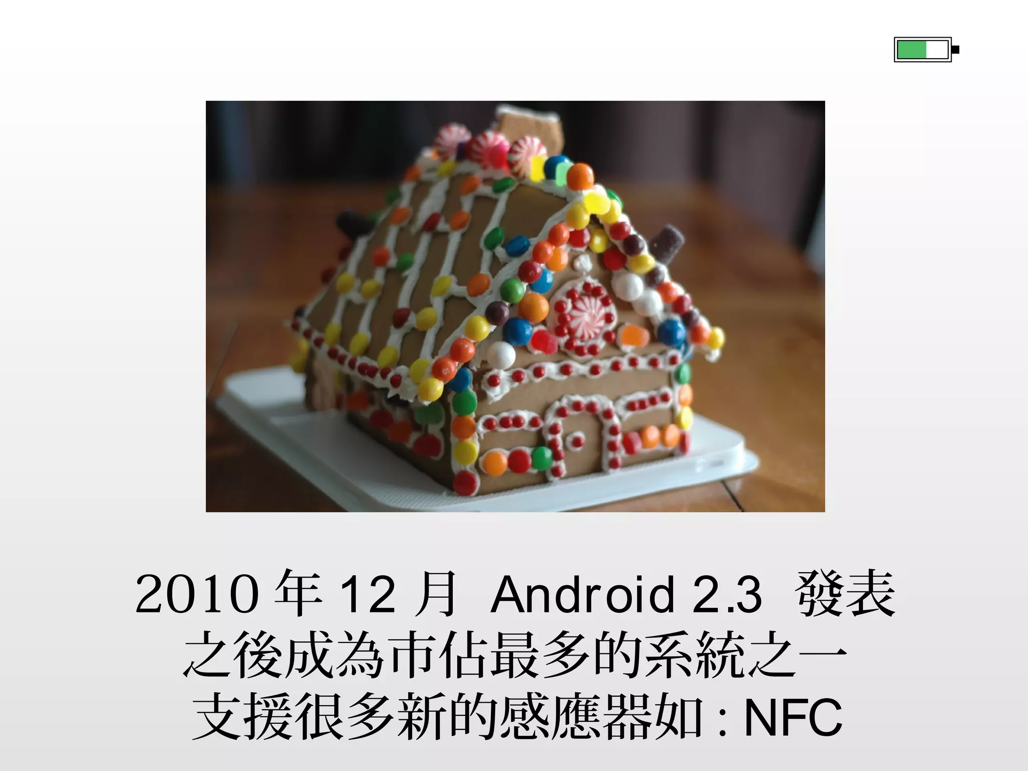 圖片來自：華爾街日報

Nexus 名稱的由來
是由 Philip K. Dick 的小說 Mr. Dick 而來
一個人造人 (Android) 賞金獵人– Nexus 6 號

 