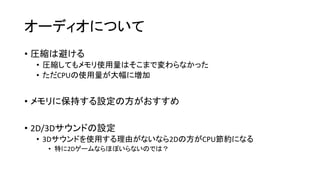 AndroidNDK
• JNIなしで使用することが判明
• DLLImportを使う
• 詳細はBuilding Plugins for Androidでぐぐる
 