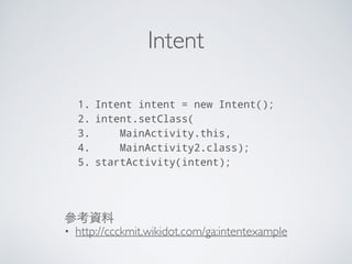 Create a new Android Project
• Target SDK:Android 4.x
• Using Blank Activity
 