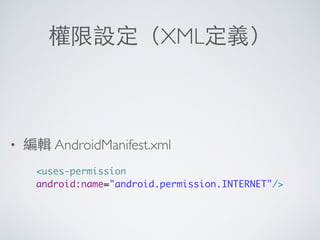 多執⾏行緒與網路存取
 