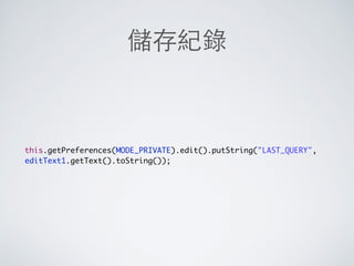 建⽴立新專案 MyBrowser
 