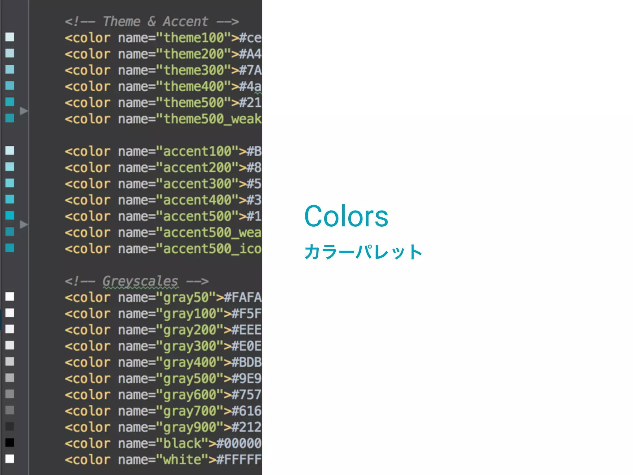 Colors
カラーパレット
 