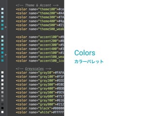 Colors
カラーパレット
 