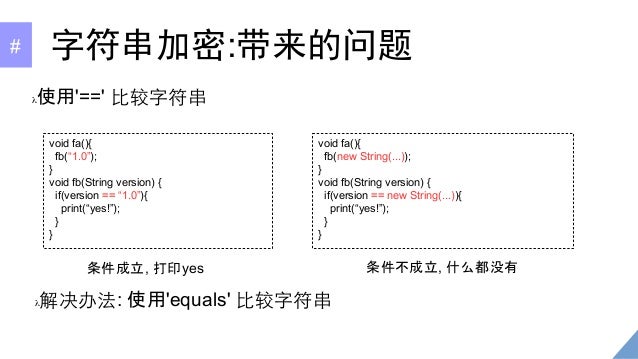 Android混淆技巧与反混淆小波 Android混淆技巧与反混淆小波