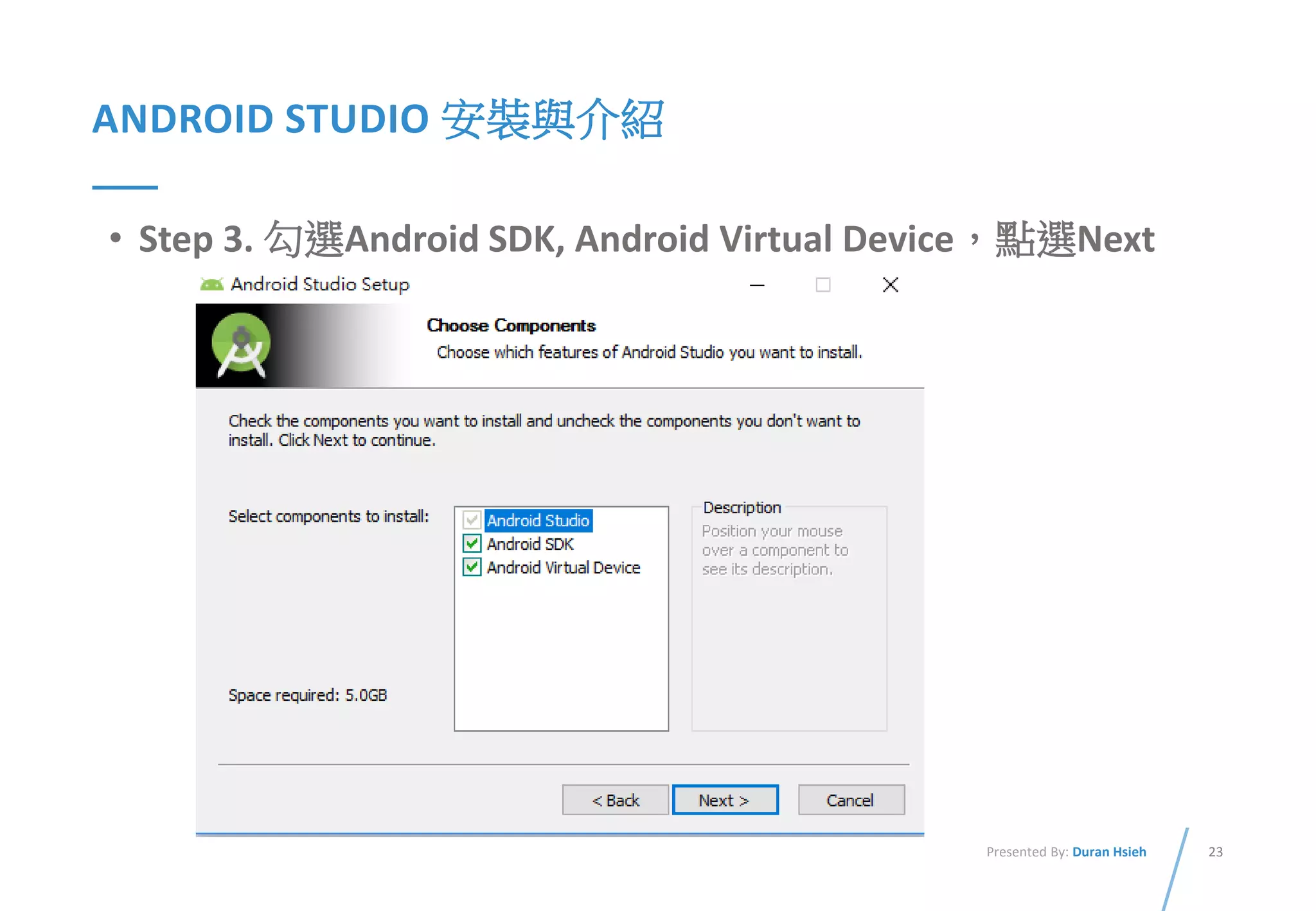 23Presented By: Duran Hsieh
ANDROID STUDIO 安裝與介紹
• Step 3. 勾選Android SDK, Android Virtual Device，點選Next
 