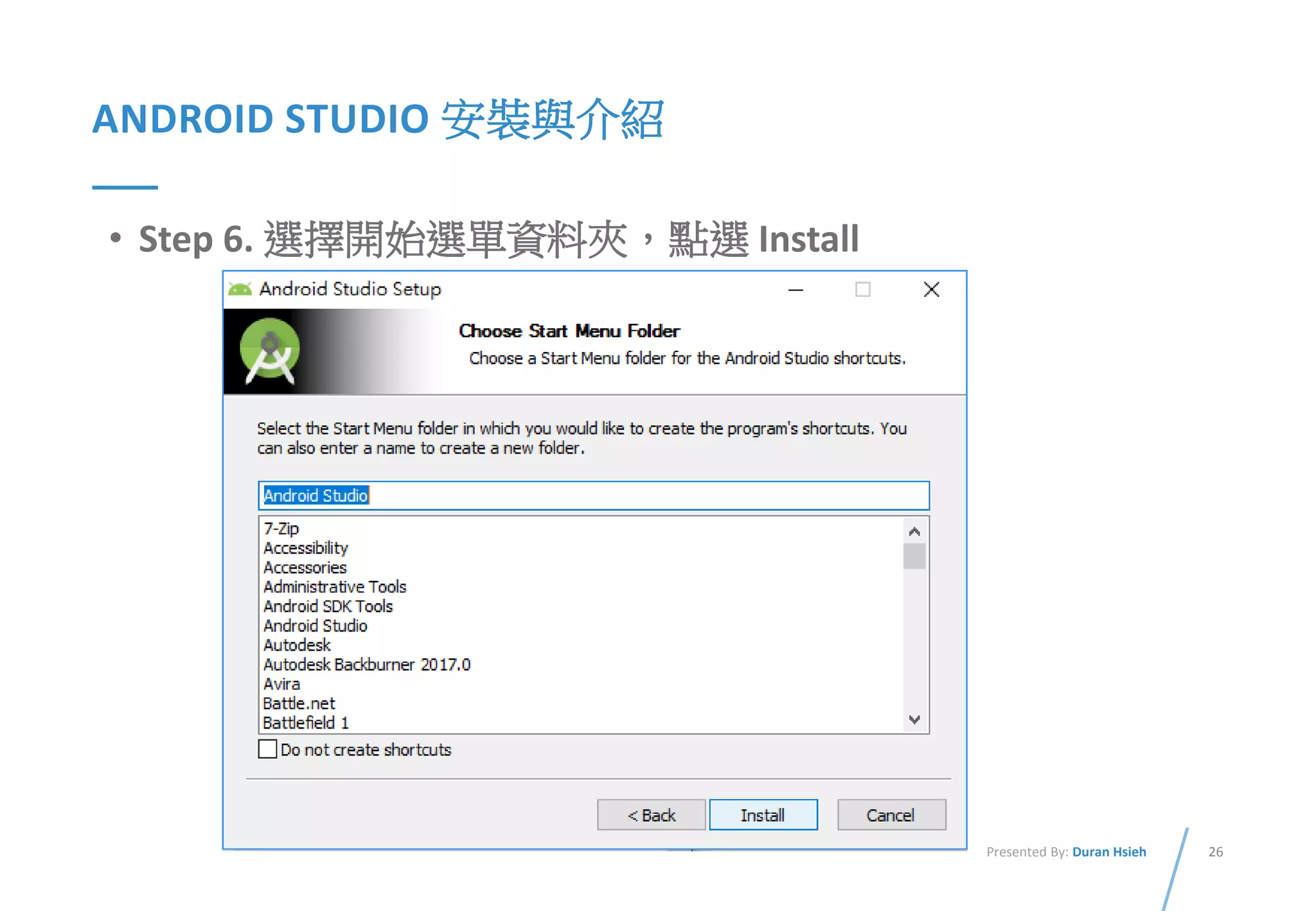 26Presented By: Duran Hsieh
ANDROID STUDIO 安裝與介紹
• Step 6. 選擇開始選單資料夾，點選 Install
 