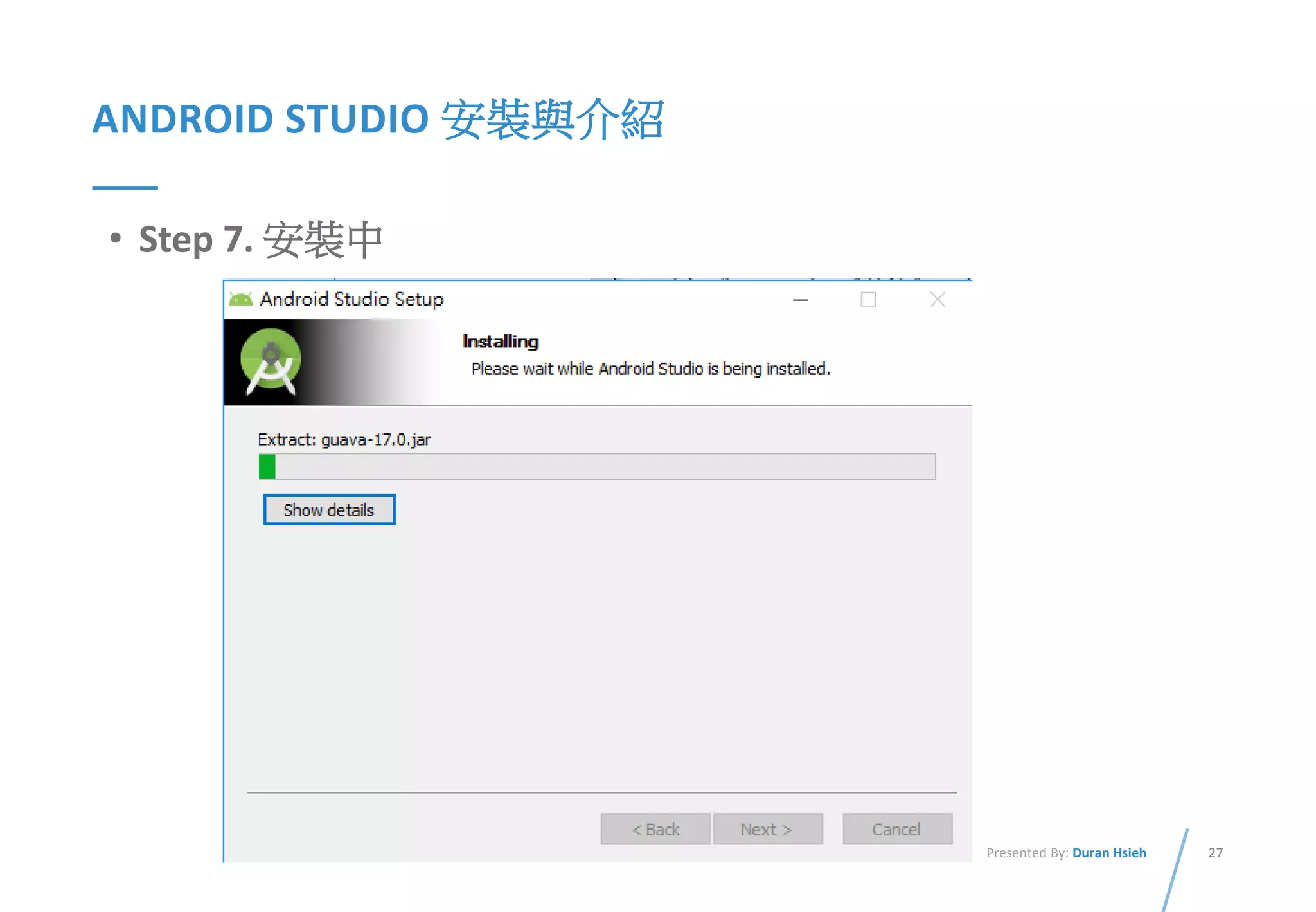 27Presented By: Duran Hsieh
ANDROID STUDIO 安裝與介紹
• Step 7. 安裝中
 