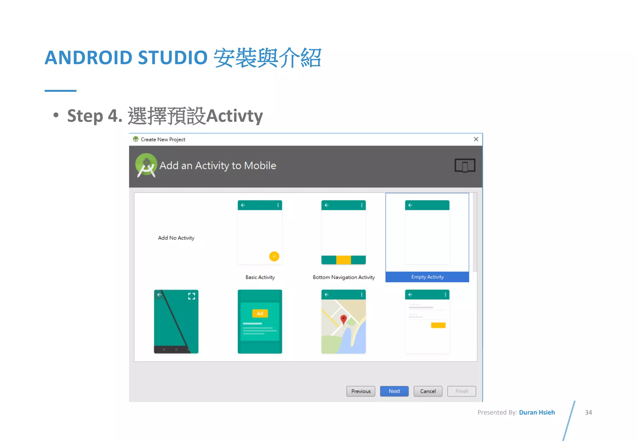 34Presented By: Duran Hsieh
ANDROID STUDIO 安裝與介紹
• Step 4. 選擇預設Activty
 