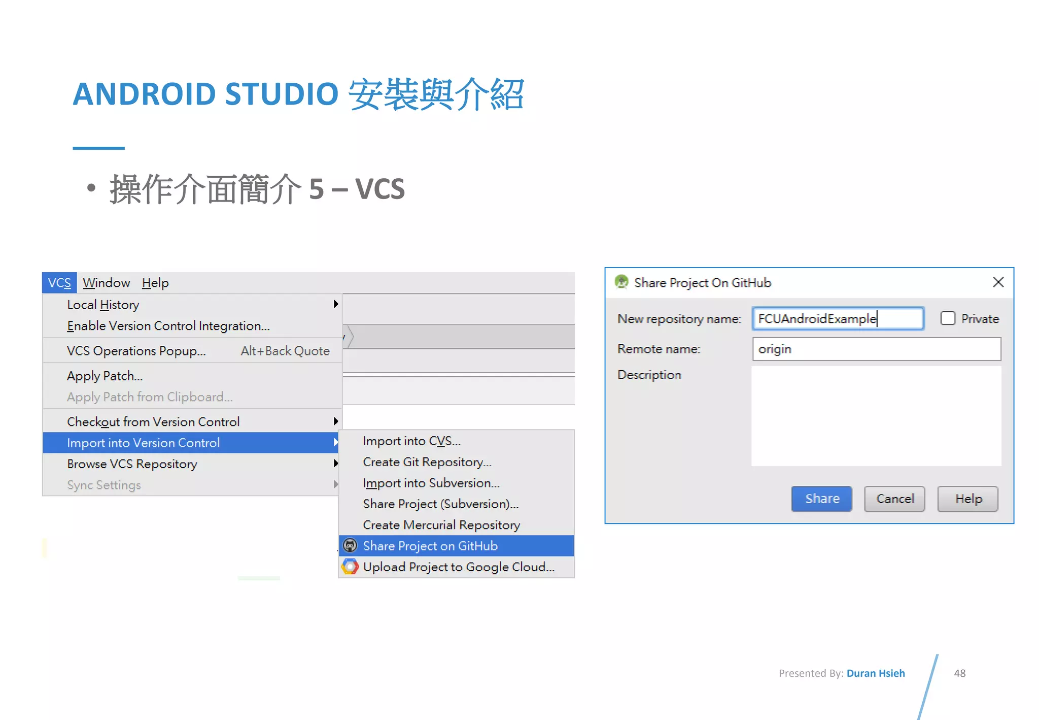 48Presented By: Duran Hsieh
ANDROID STUDIO 安裝與介紹
• 操作介面簡介 5 – VCS
 