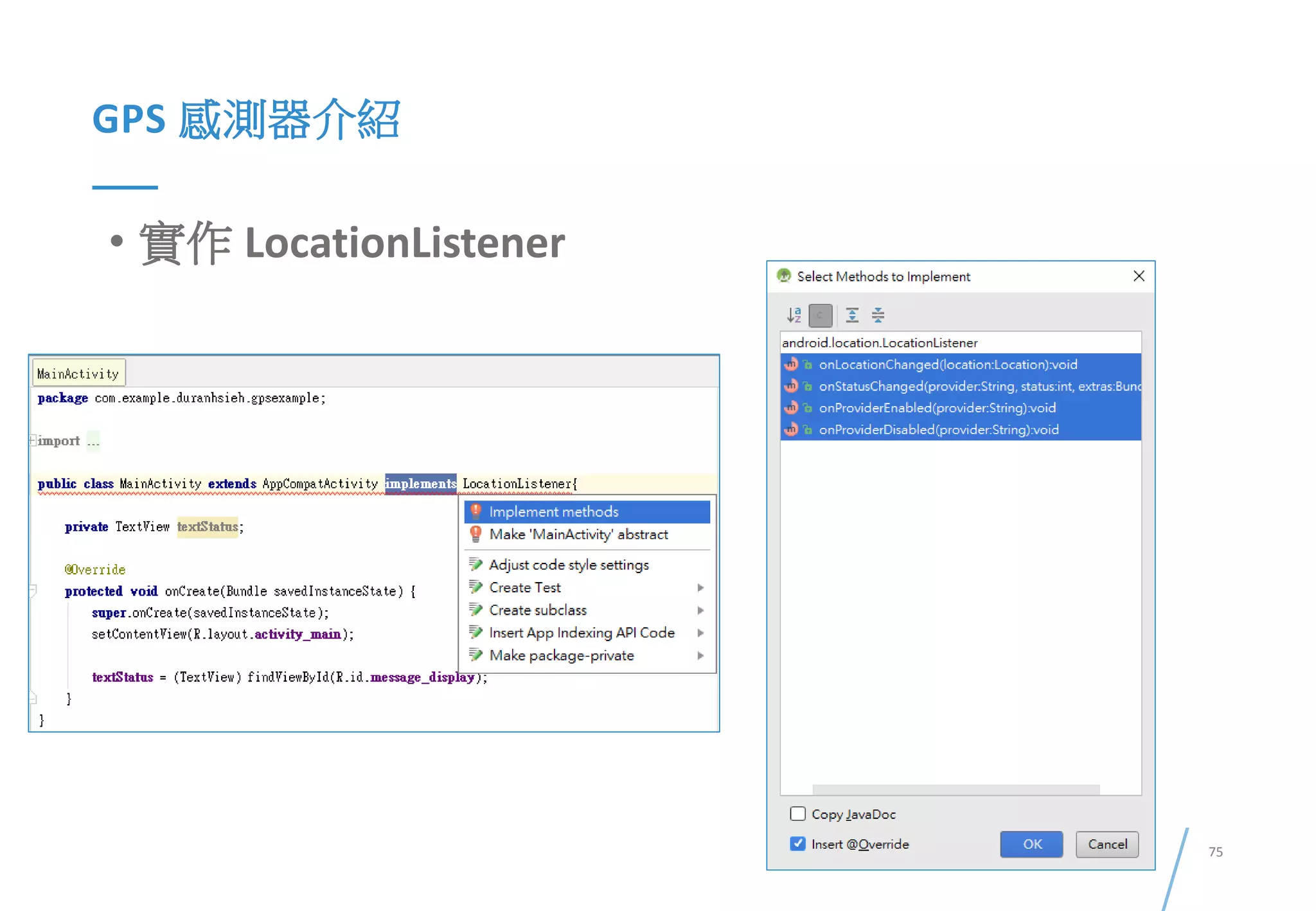 75Presented By: Duran Hsieh
GPS 感測器介紹
• 實作 LocationListener
 