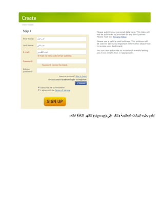 ‫المطلوبة‬ ‫البيانات‬ ‫بملء‬ ‫نقوم‬( ‫على‬ ‫وننقر‬sign up:‫ادناه‬ ‫النافذة‬ ‫لتظهر‬ )
 