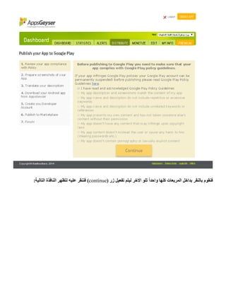 ( ‫زر‬ ‫تفعيل‬ ‫ليتم‬ ‫االخر‬ ‫تلو‬ ً‫ا‬‫واحد‬ ‫كلها‬ ‫المربعات‬ ‫بداخل‬ ‫بالنقر‬ ‫فنقوم‬continue‫الت‬ ‫النافذة‬ ‫لتظهر‬ ‫عليه‬ ‫فننقر‬ ):‫الية‬
 