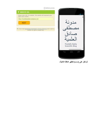 ( ‫على‬ ‫ننقر‬ ‫ثم‬next:‫التالية‬ ‫النافذة‬ ‫لتظهر‬ )
 