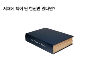 학습목표
!
• 유지보수가	
 