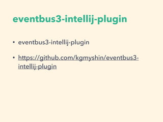 eventbus3-intellij-plugin
• eventbus3-intellij-plugin
• https://github.com/kgmyshin/eventbus3-
intellij-plugin
 