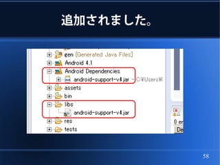 追加されました。




           58
 