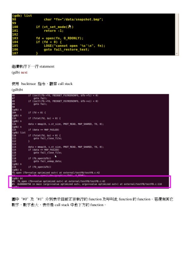 Android GDB Debugging (Chinese)