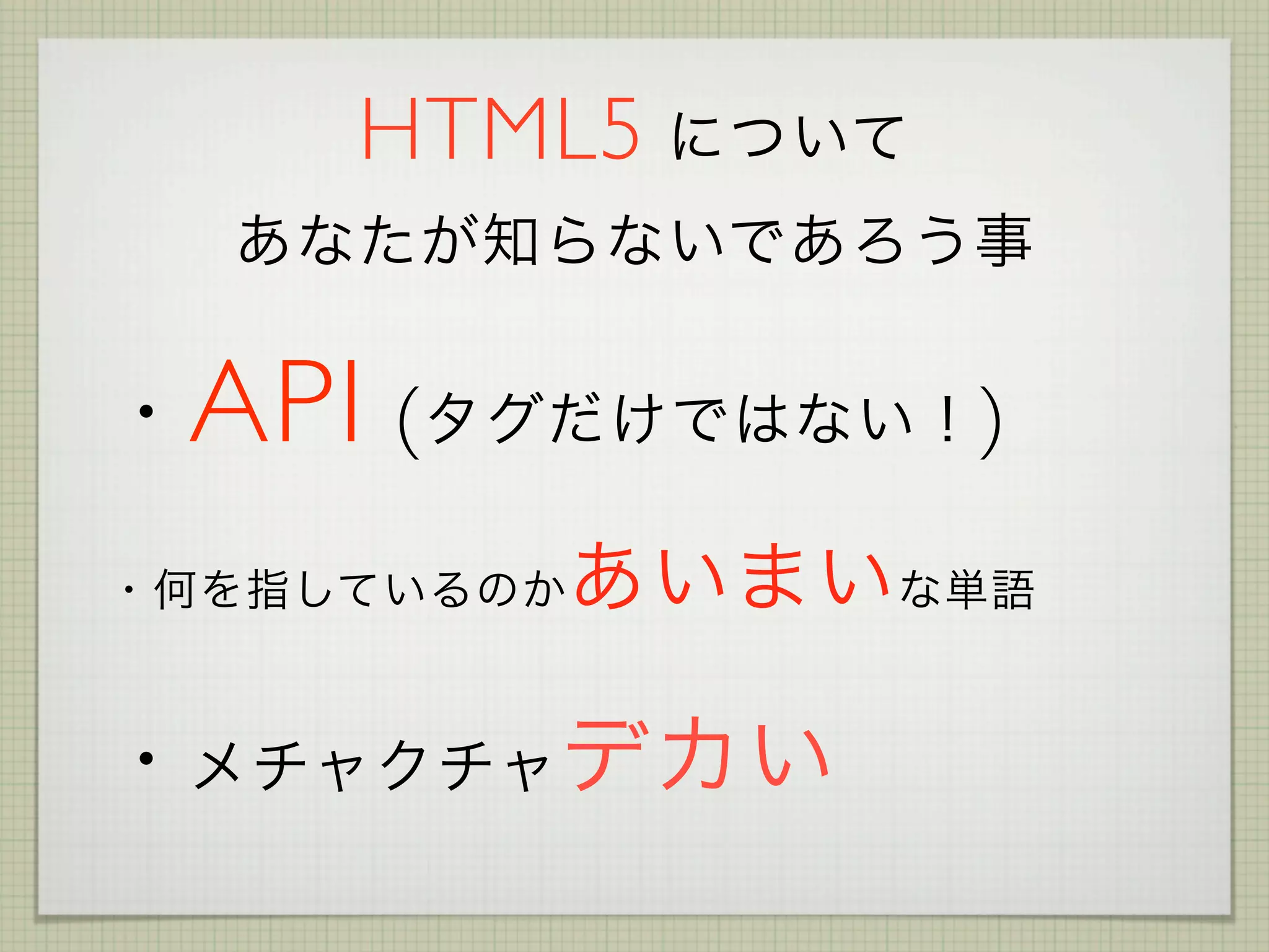 HTML5


API (      )
 