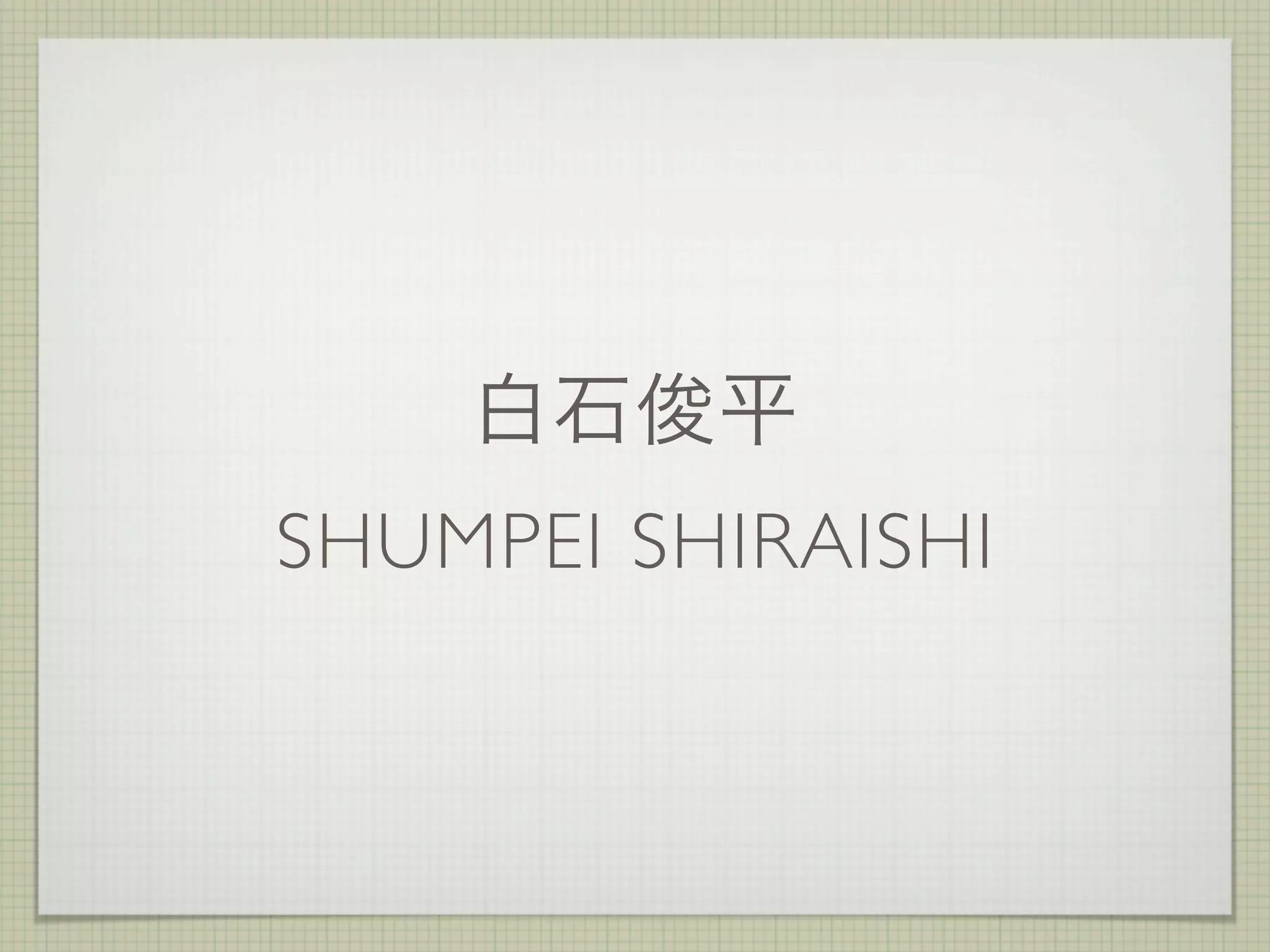 SHUMPEI SHIRAISHI
 