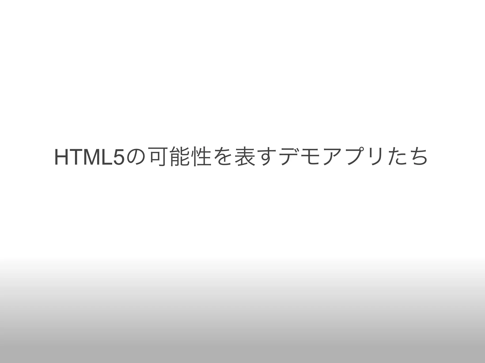 HTML5
 