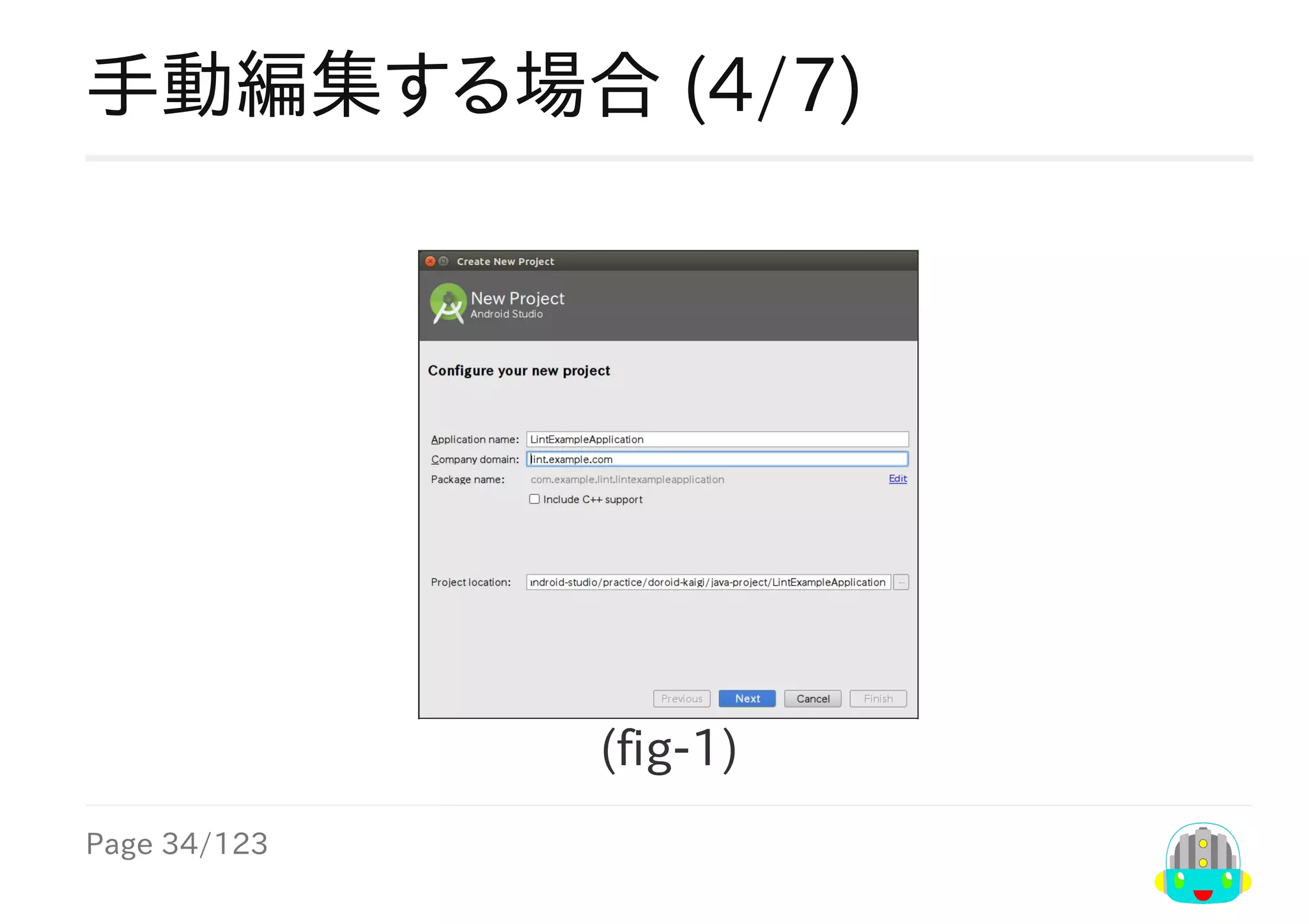 Page	34/123
手動編集する場合	(4/7)
(fig-1)
 