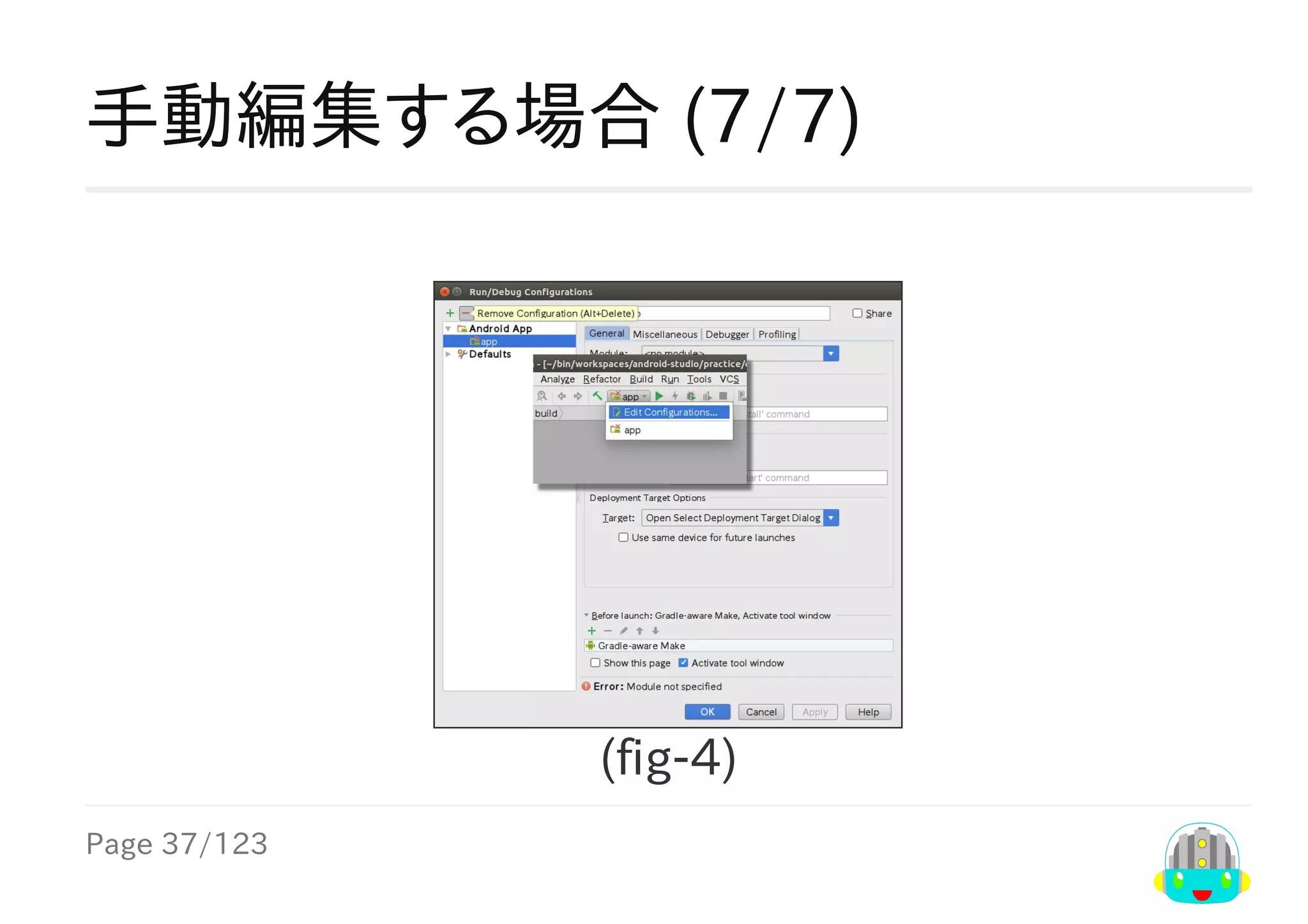 Page	37/123
手動編集する場合	(7/7)
(fig-4)
 