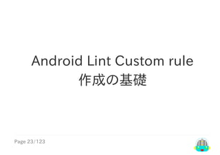 Page	23/123
Android	Lint	Custom	rule
作成の基礎
 