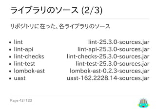 Page	43/123
lint-25.3.0-sources.jar
lint-api-25.3.0-sources.jar
lint-checks-25.3.0-sources.jar
lint-test-25.3.0-sources.ja...