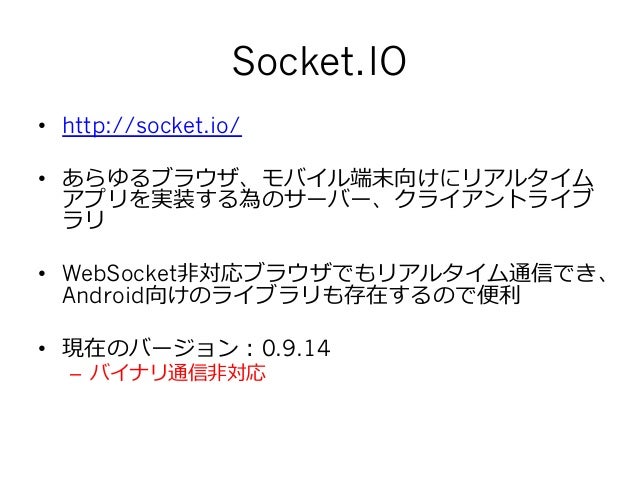 Android Nodejs Binary Transfer 130531ss