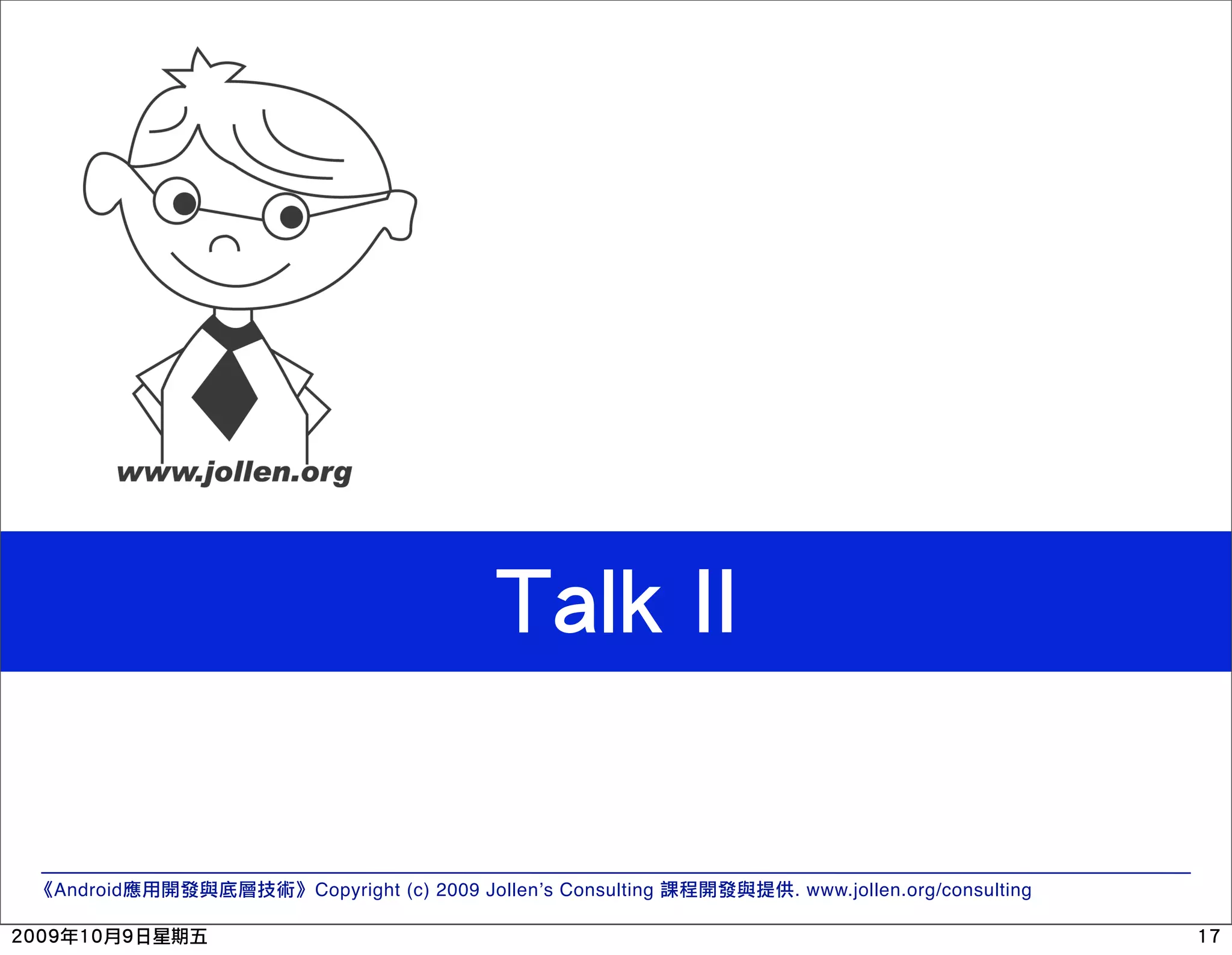 Android Copyright (c) 2009 Jollen’s Consulting . www.jollen.org/consulting 