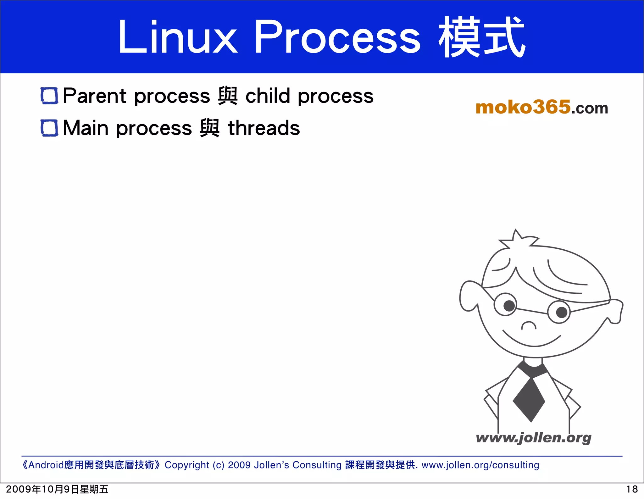 moko365.com Android Copyright (c) 2009 Jollen’s Consulting . www.jollen.org/consulting 