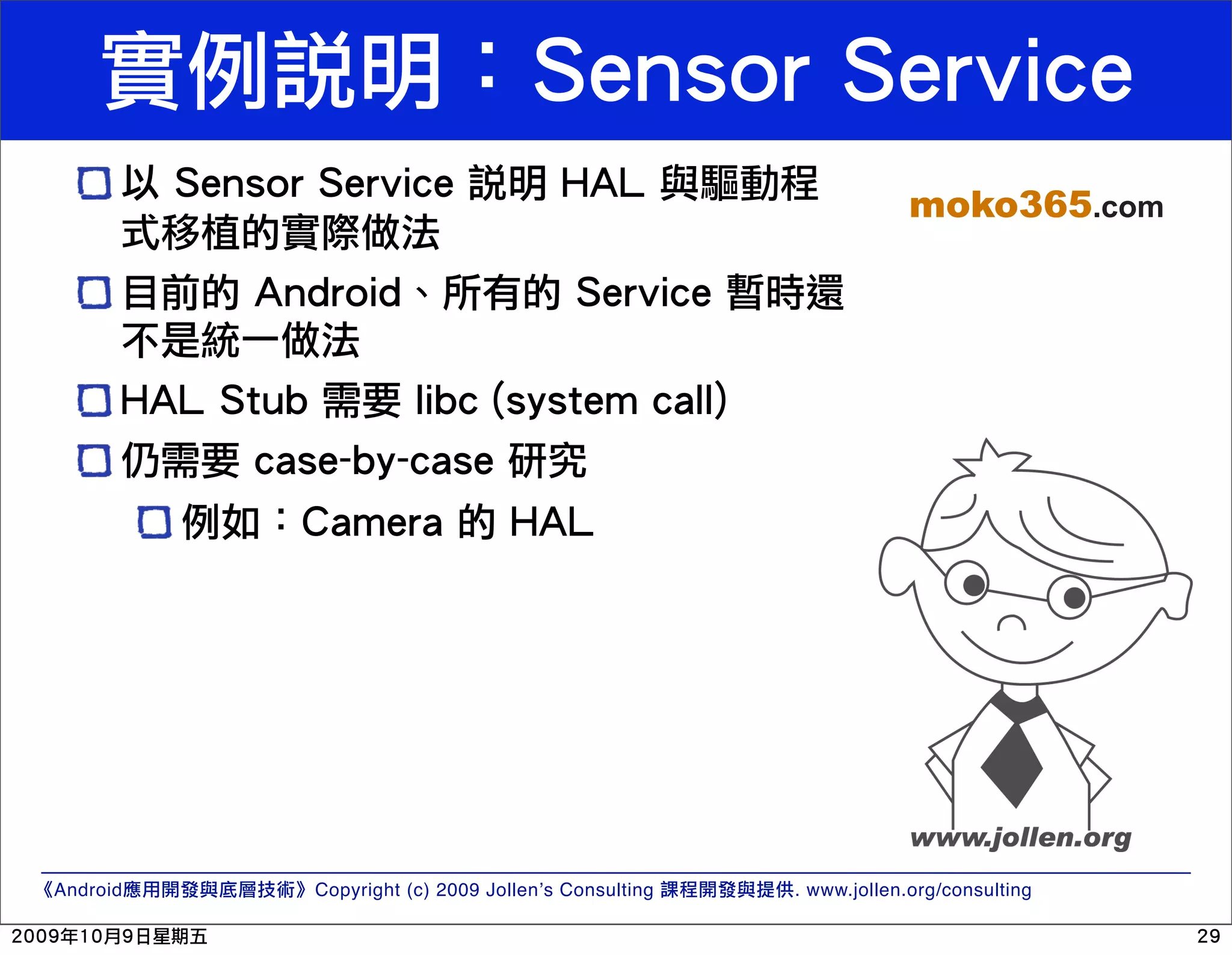 moko365.com Android Copyright (c) 2009 Jollen’s Consulting . www.jollen.org/consulting 