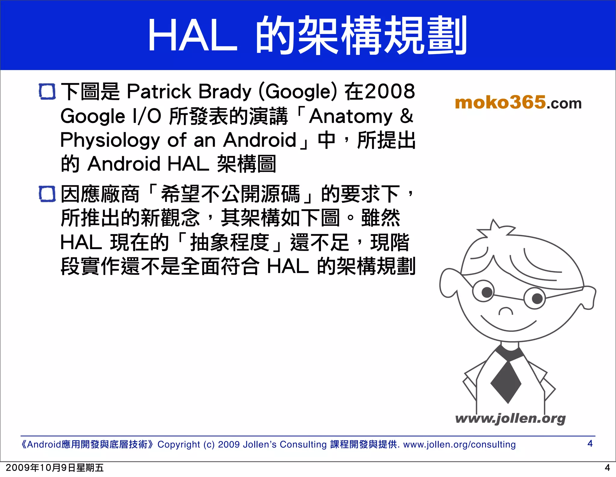 moko365.com Android Copyright (c) 2009 Jollen’s Consulting . www.jollen.org/consulting 