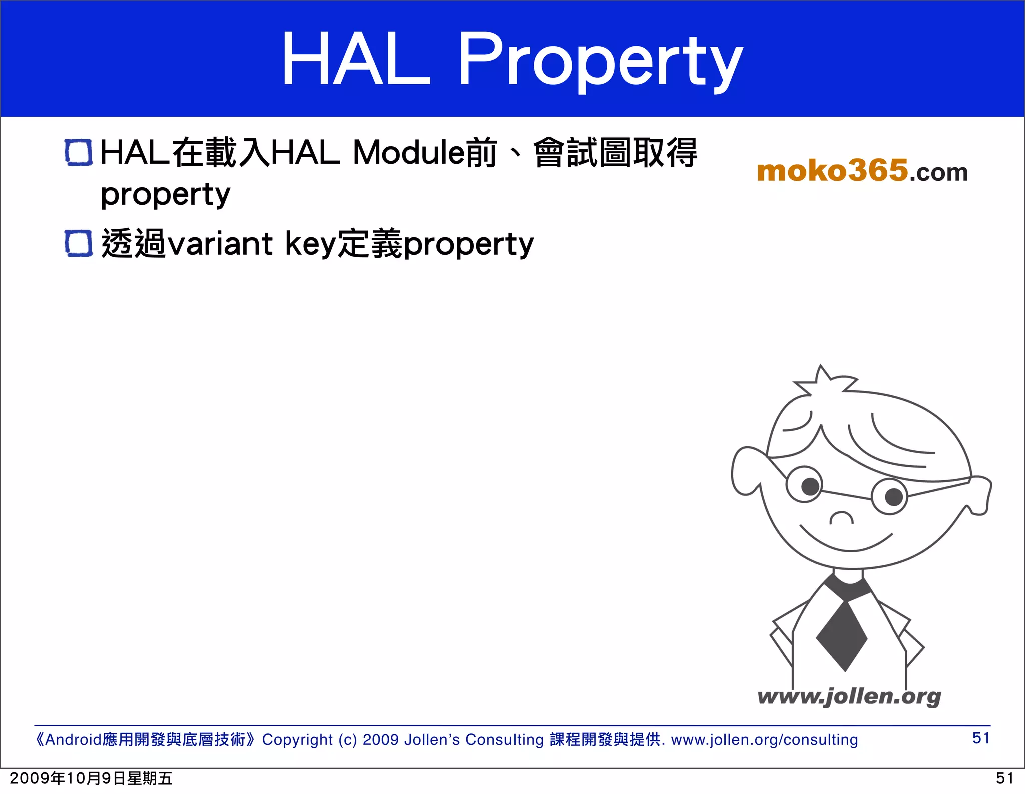 moko365.com Android Copyright (c) 2009 Jollen’s Consulting . www.jollen.org/consulting 