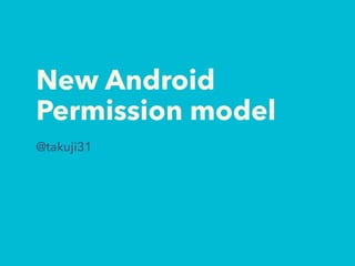 New Android
Permission model
@takuji31
 