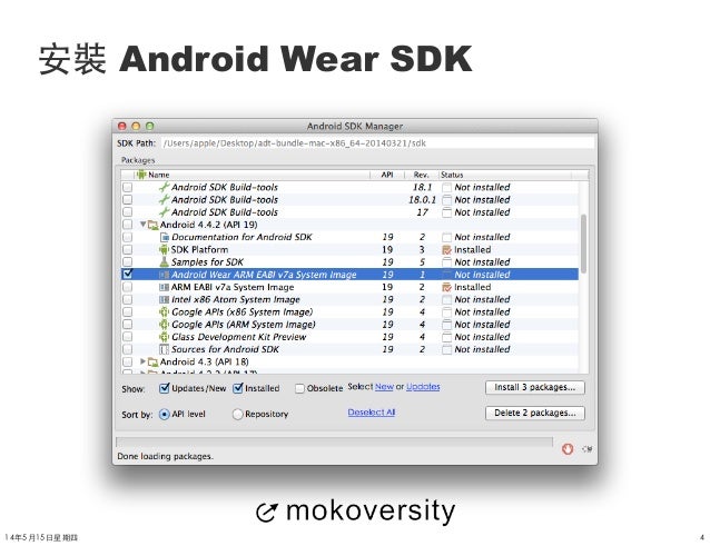 Android Wear SDK: Level 101