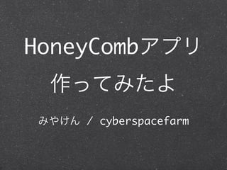 HoneyComb


    / cyberspacefarm
 