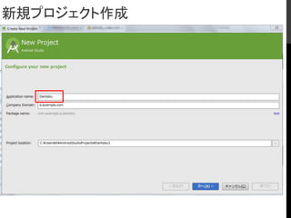 新規プロジェクト作成
 