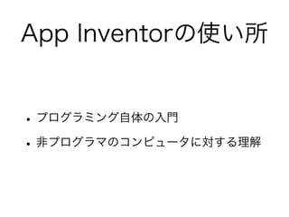 App Inventorʹ


? ץߥT
? ǥץޤΥԥ`ˌ
 