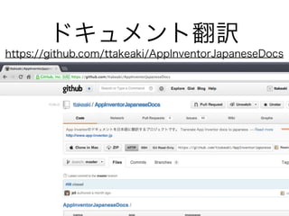 ɥȷU
https://github.com/ttakeaki/AppInventorJapaneseDocs
 
