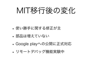 MITΉ仯

? ʹ֤v
? ƷωƤʤ
? Google playؤι_ʽ
? `ȥǥХåC܌gY
 
