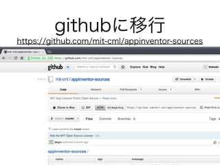 github
https://github.com/mit-cml/appinventor-sources
 
