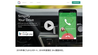 2016年春ごらからスタート。 2016年夏現在 24ヶ国語対応。
 