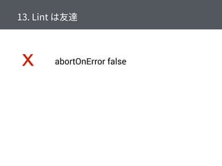 x abortOnError false
 