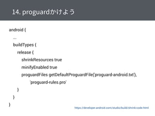 https://developer.android.com/studio/build/shrink-code.html
android {
...
buildTypes {
release {
shrinkResources true
minifyEnabled true
proguardFiles getDefaultProguardFile('proguard-android.txt'),
'proguard-rules.pro'
}
}
}
 