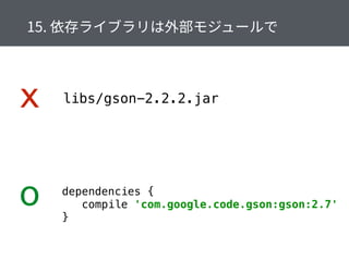 x
o dependencies { 
compile 'com.google.code.gson:gson:2.7' 
}
libs/gson-2.2.2.jar
 